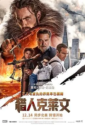 正者无敌高清完整版 剧照2